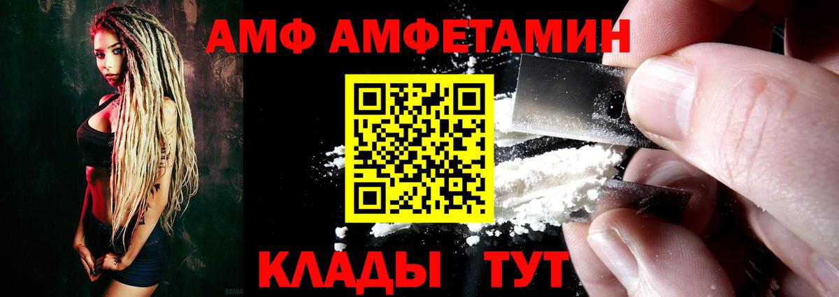 АМФЕТАМИН VHQ Лесосибирск