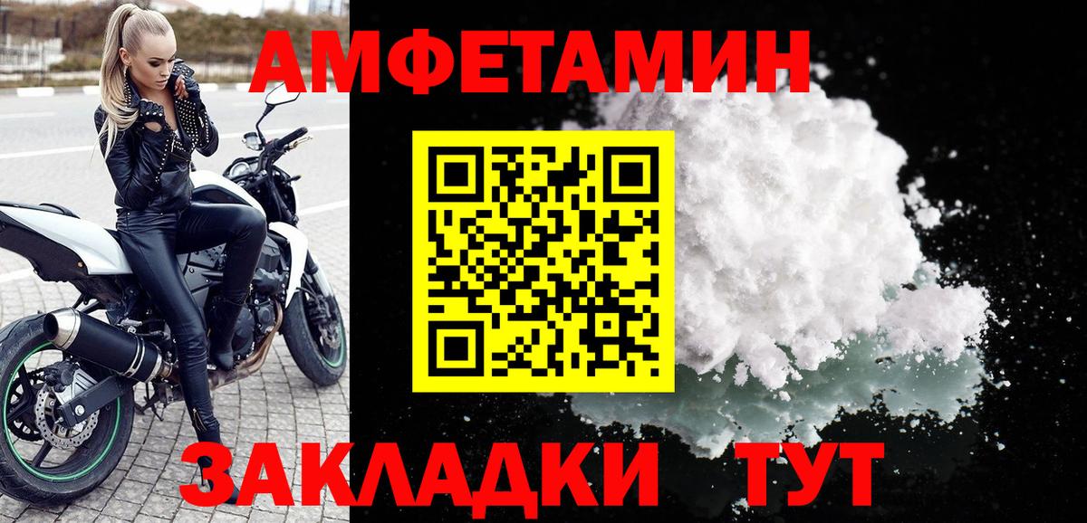 Амфетамин Розовый  Amphetamine  ссылка на мегу вход  Лесосибирск  Вход с VPN  Amphetamine 