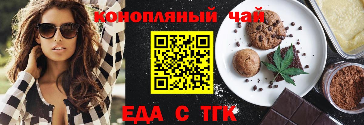 Печенье с ТГК конопля  Вход с VPN  Лесосибирск 