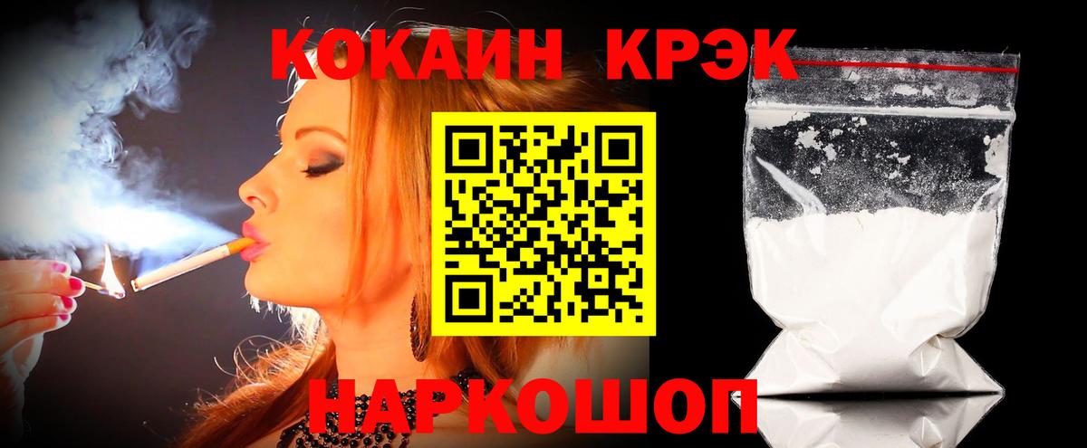 COCAIN Колумбийский  Cocaine Columbia  COCAIN  Вход с VPN  цены наркотик  Лесосибирск 