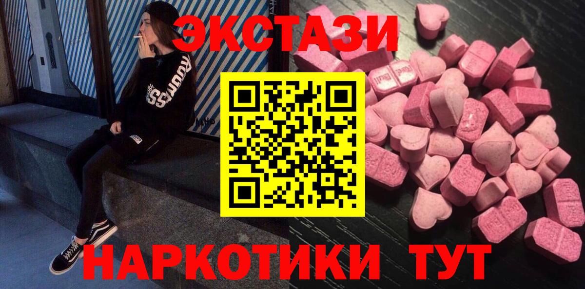 Лесосибирск  Ecstasy 99%  Вход с VPN  ЭКСТАЗИ ешки 
