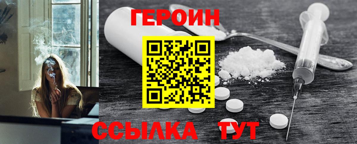 ГЕРОИН Афган  Вход с VPN  Лесосибирск 