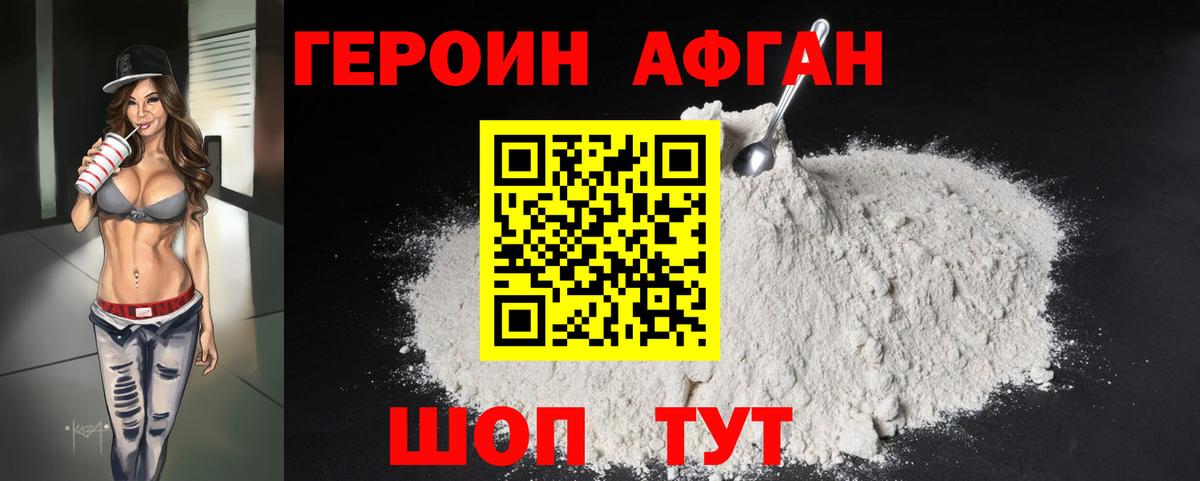Героин гречка Лесосибирск