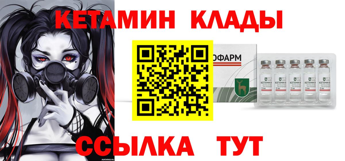 КЕТАМИН ketamine Лесосибирск