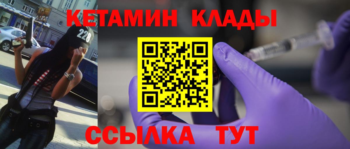 КЕТАМИН VHQ  Вход с VPN  Лесосибирск  Кетамин ketamine 