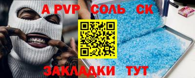 Альфа ПВП Тара
