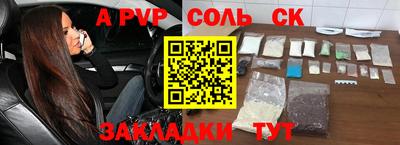 Альфа ПВП Тара