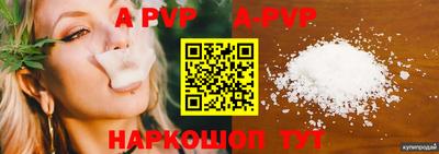 Альфа ПВП Тара