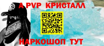 Альфа ПВП Тара