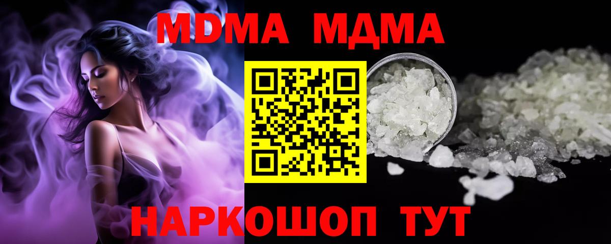 MDMA crystal  Вход с VPN  Лесосибирск 