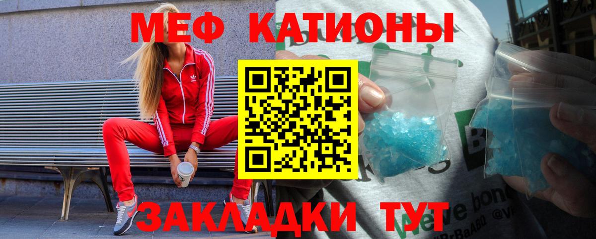 купить наркотик  Меф mephedrone  Лесосибирск  mega вход  Мефедрон mephedrone  Вход с VPN 