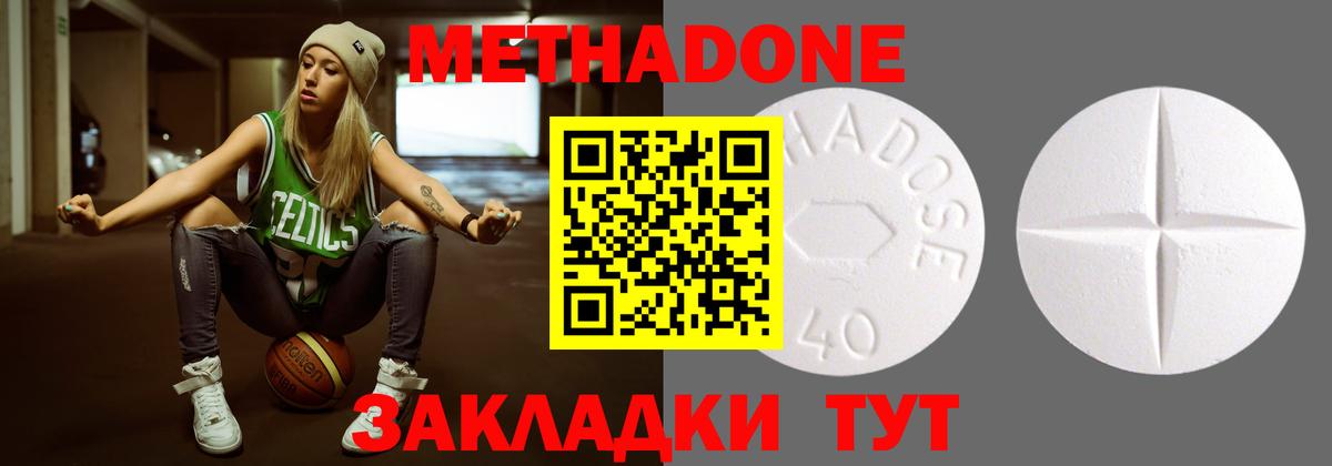 Лесосибирск  МЕТАДОН methadone  Вход с VPN  Метадон мёд 