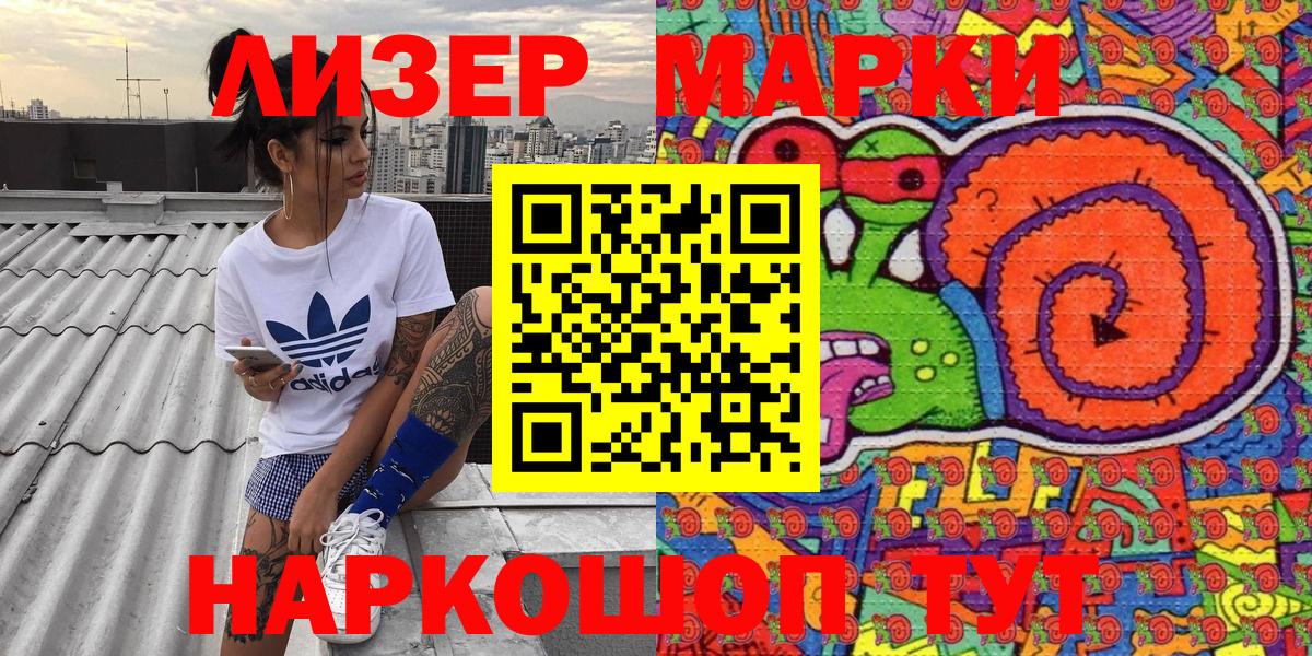 Марки NBOMe 1,5мг  Вход с VPN  Лесосибирск 