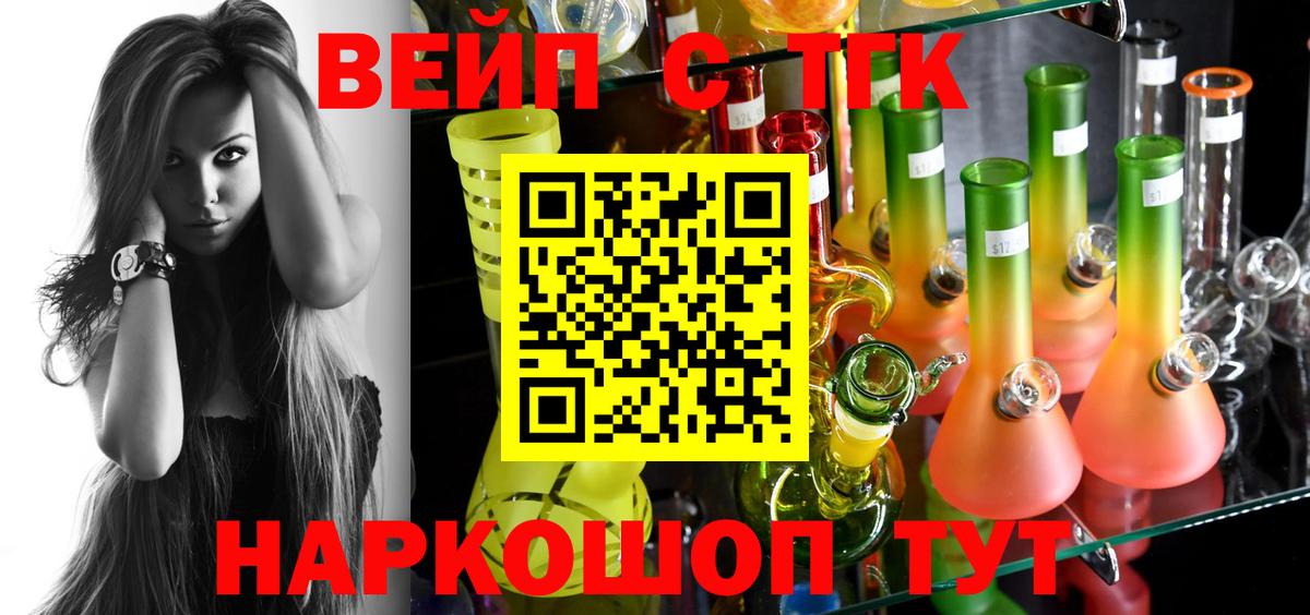 Лесосибирск  купить наркотики цена  Вход с VPN  ТГК жижа 