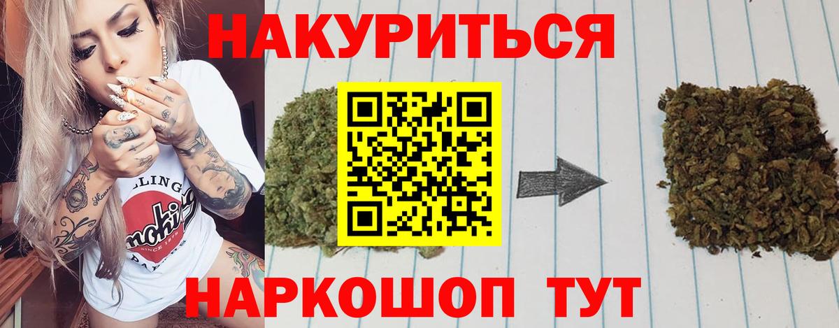 МАРИХУАНА тримм Лесосибирск