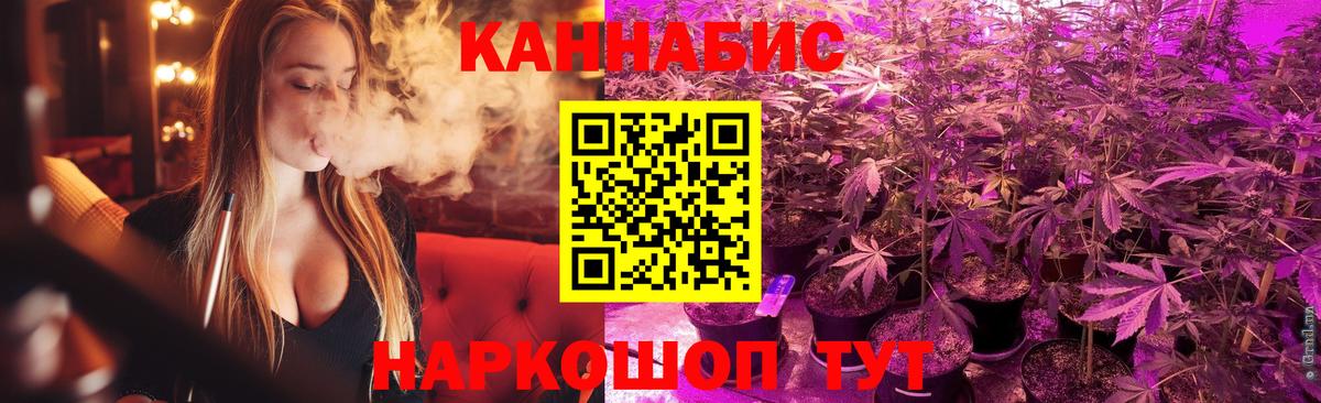 Конопля планчик  МАРИХУАНА индика  Лесосибирск  Вход с VPN  Марихуана план 